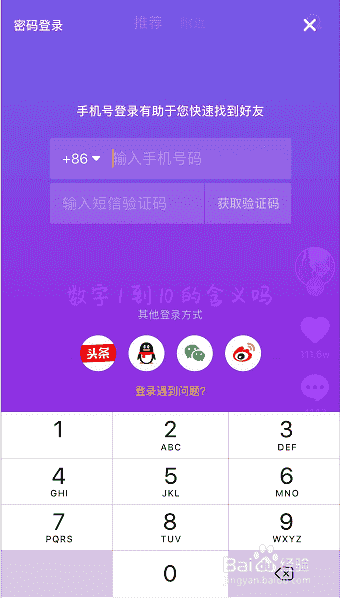抖音怎么加好友，抖音怎么搜索好友