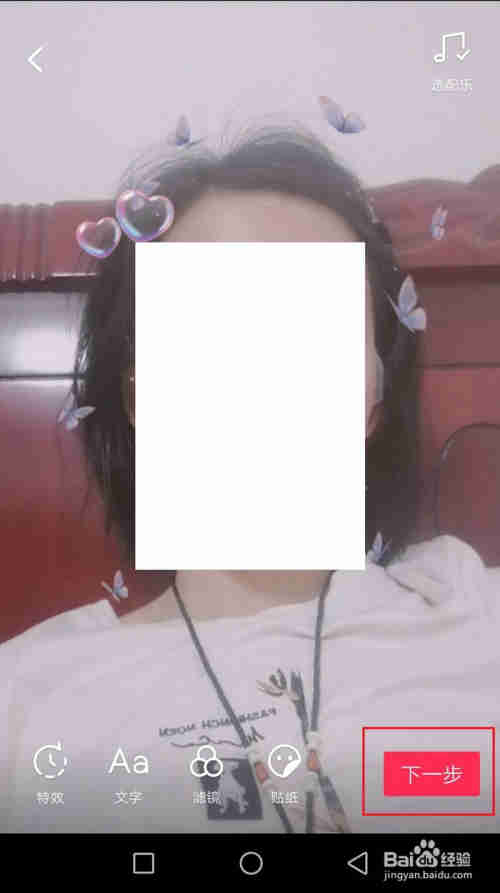 抖音拍攝小仙女道具效果并添加愛心氣泡