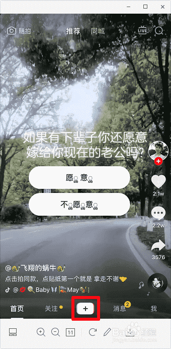 如何在抖音上投票 抖音投票功能