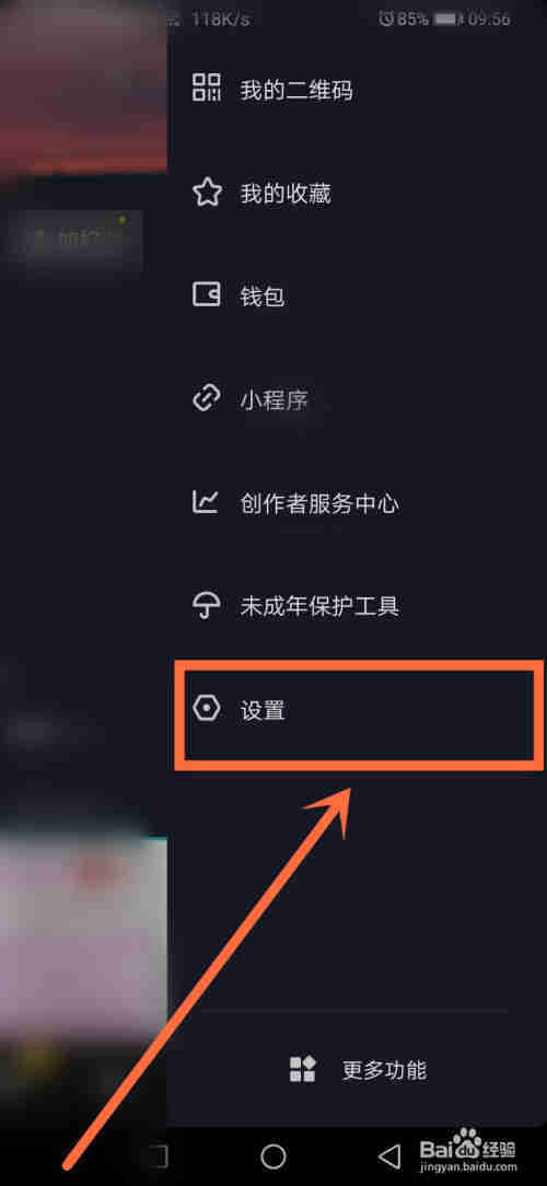 抖音客服在哪