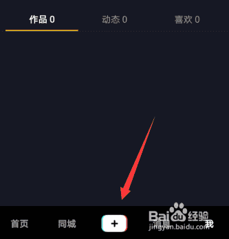 抖音怎么直播，抖音如何設(shè)置開始直播