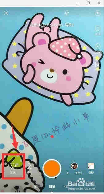 抖音的眼睛怎么變顏色 抖音眼睛變顏色教程