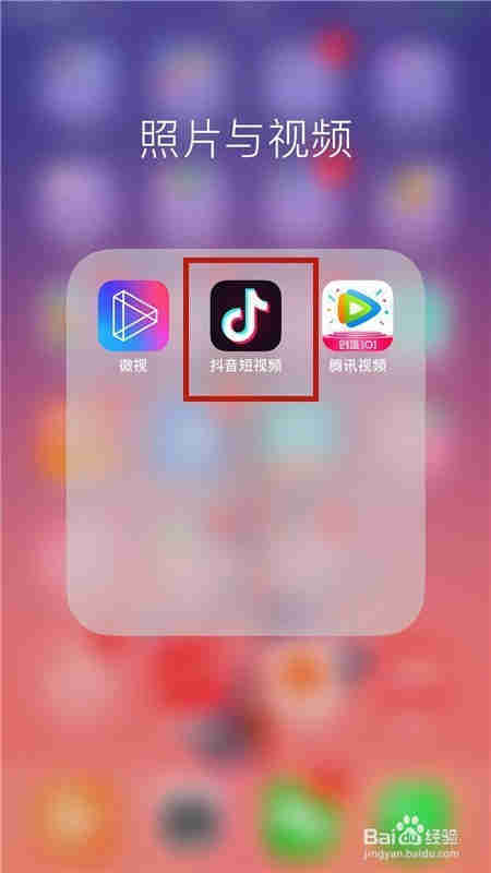 抖音怎么修改抖音號呢？