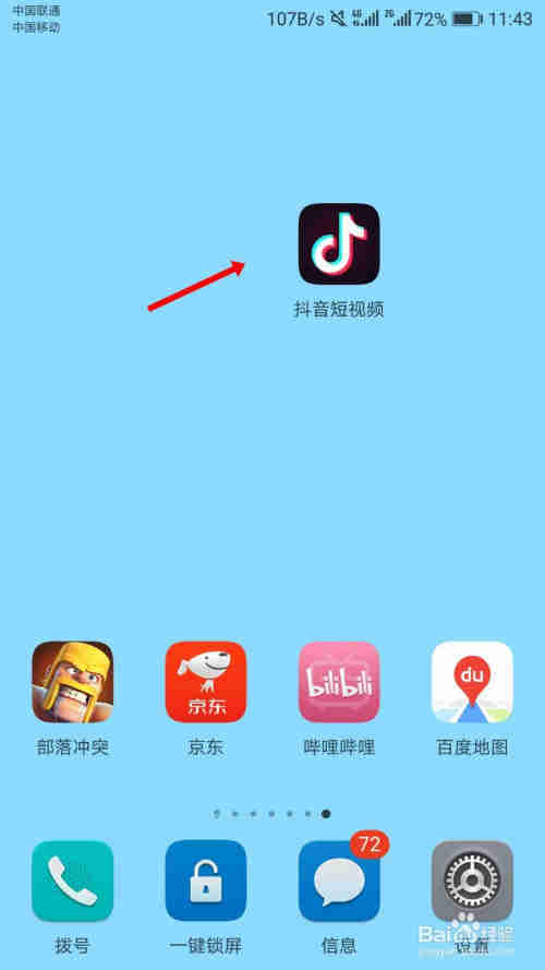 抖音定位怎么設(shè)置 抖音定位如何設(shè)置