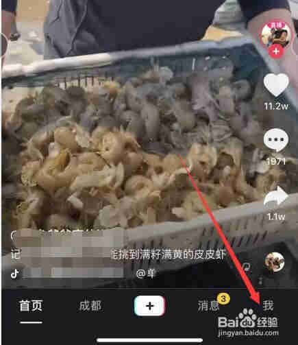 抖音怎樣開小店（抖音小店）