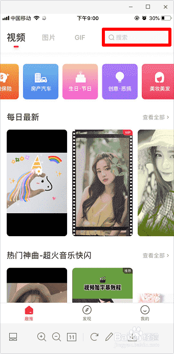 抖音四季變換怎么弄 抖音四季變換教程