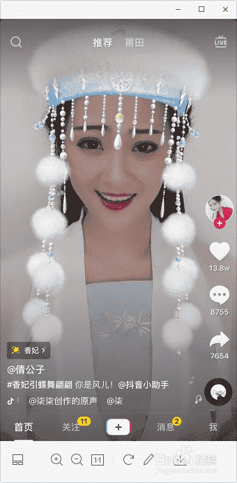 抖音香妃怎么拍 抖音香妃頭飾在哪里(圖1)