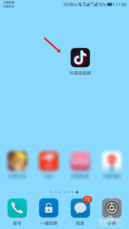 抖音怎么清理緩存 抖音很卡的解決方法