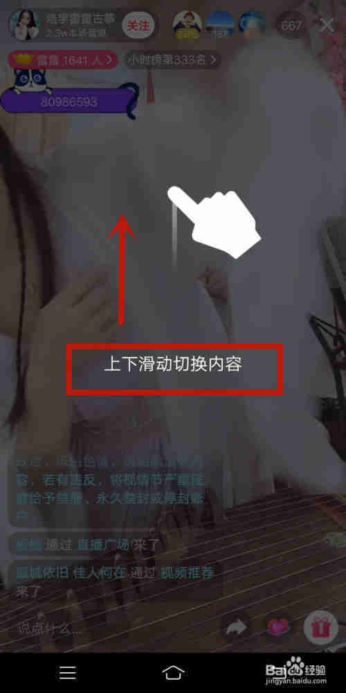 抖音如何看直播？