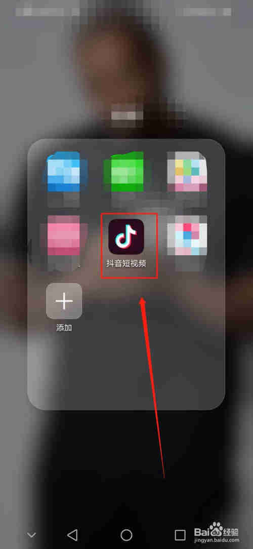 抖音怎么改名字