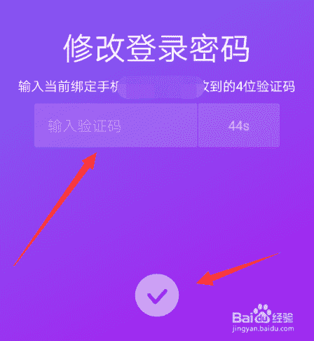 抖音如何設(shè)置登錄密碼