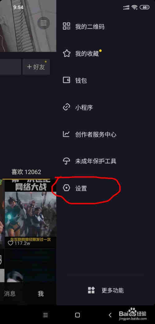 抖音怎么舉報(bào)投訴，抖音怎么聯(lián)系客服