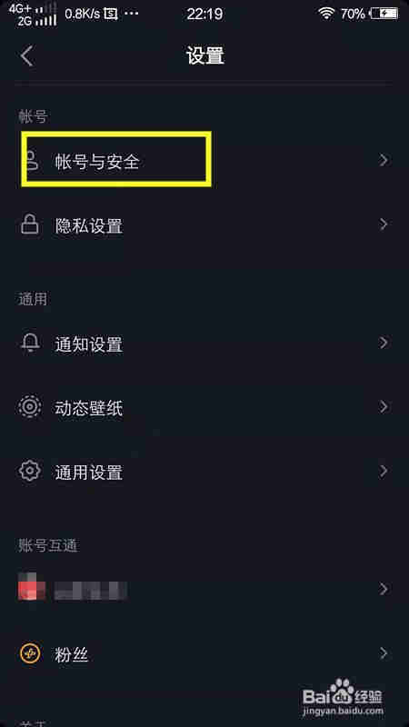 抖音怎么查看自己的抖音碼？