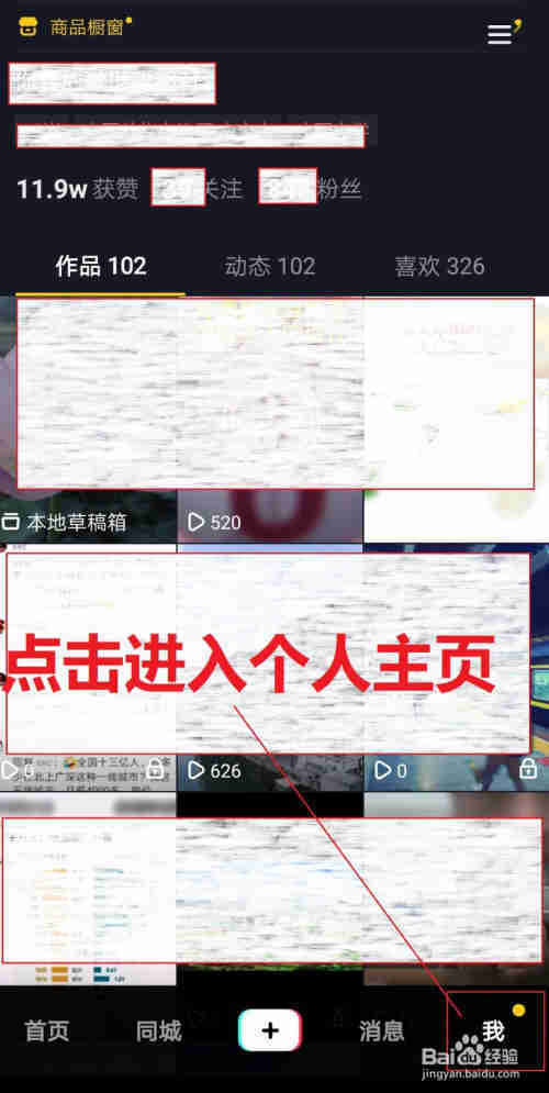 抖音不感興趣在哪里看 抖音不感興趣怎么恢復(fù)