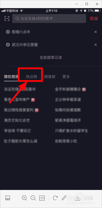抖音熱點(diǎn)在哪里查詢 抖音熱點(diǎn)排行榜