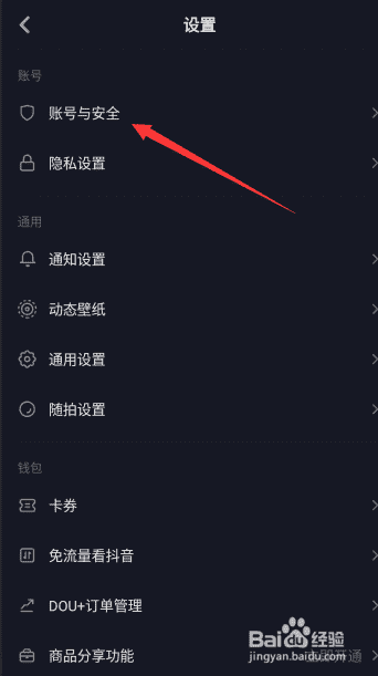 抖音綁定手機號？抖音怎么綁定號？
