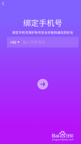 抖音綁定手機號？抖音怎么綁定號？