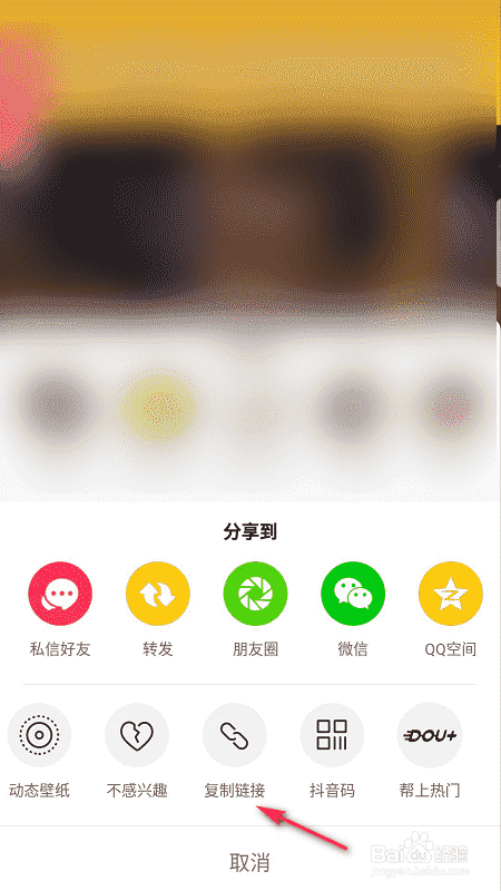 抖音上下載的視頻怎么把抖音號去掉