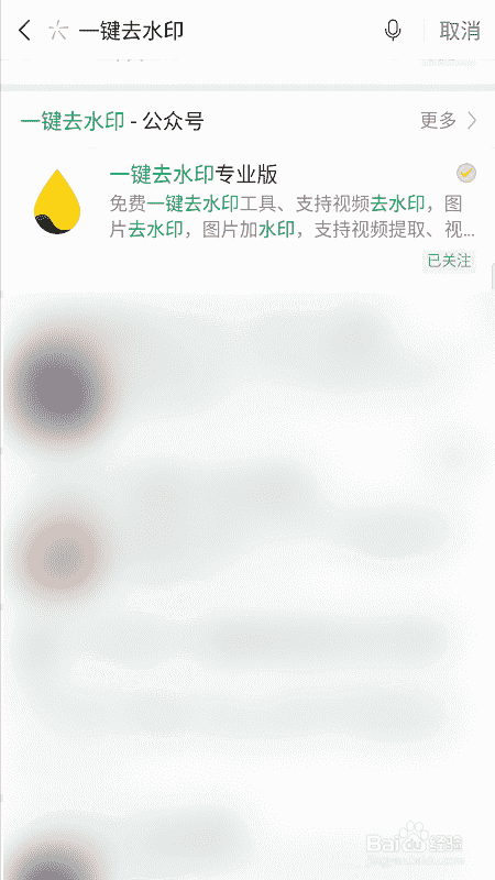 抖音上下載的視頻怎么把抖音號去掉
