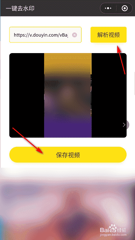 抖音上下載的視頻怎么把抖音號去掉