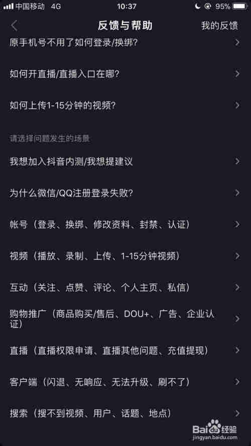 抖音不感興趣在哪里看 抖音不感興趣怎么恢復(fù)