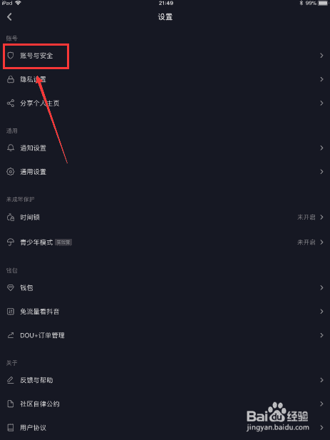 抖音怎么進(jìn)行實(shí)名認(rèn)證 抖音實(shí)名認(rèn)證的方法