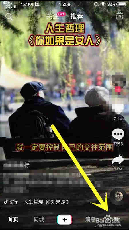 抖音怎么開啟視頻直播，抖音如何直播？