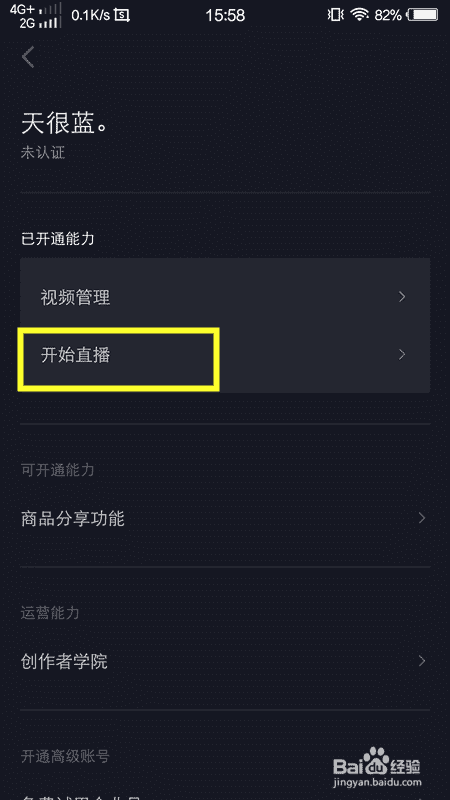 抖音怎么開啟視頻直播，抖音如何直播？