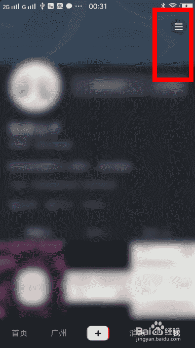 抖音怎么實名認證 抖音實名認證教程