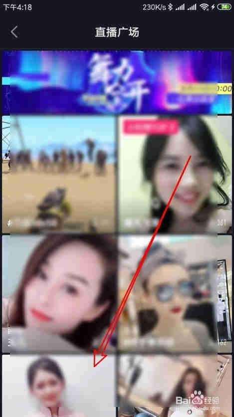 抖音怎么看直播