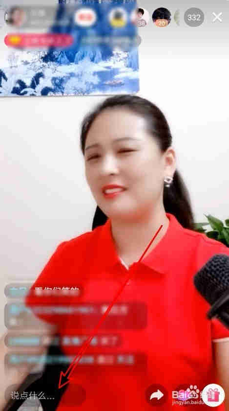 抖音怎么看直播