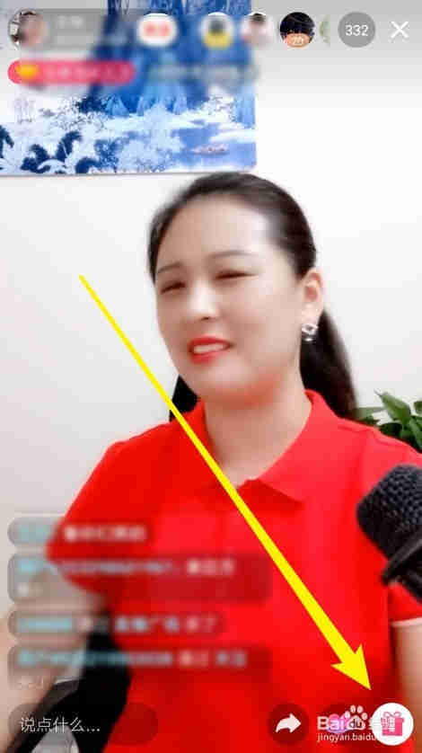 抖音怎么看直播