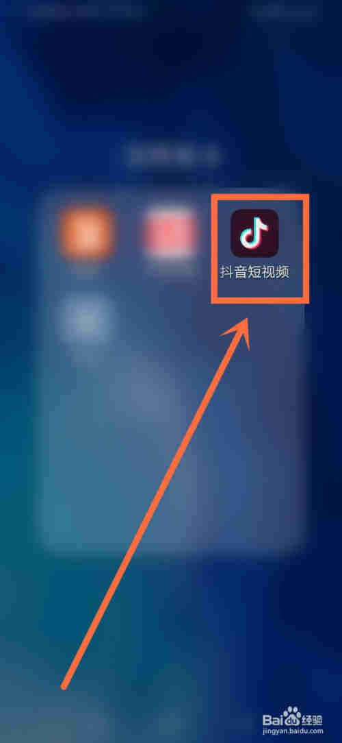 抖音認證怎么弄