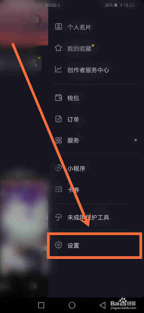 抖音認證怎么弄