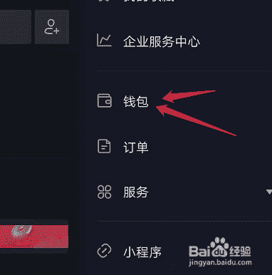 抖音怎么充值抖幣音浪？