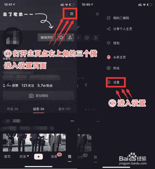 抖音公會(huì)入駐