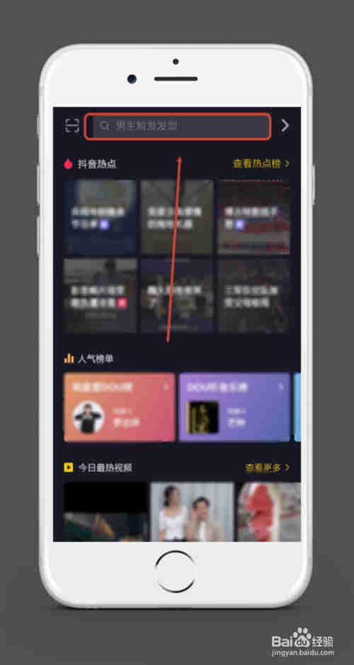 抖音里怎么找人，抖音里怎么關(guān)注