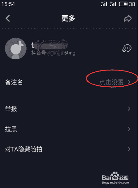 抖音如何關(guān)注好友 抖音怎么加好友