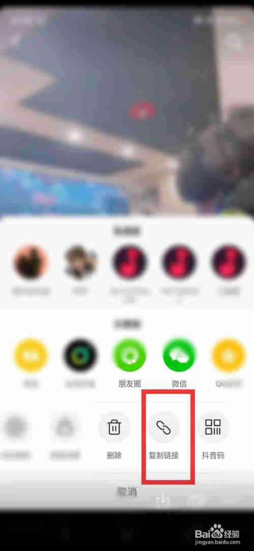 發(fā)抖音怎么去掉抖音號