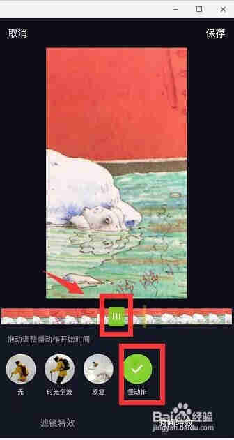 抖音慢動(dòng)作特效怎么弄 抖音怎么弄慢動(dòng)作教程(圖1)