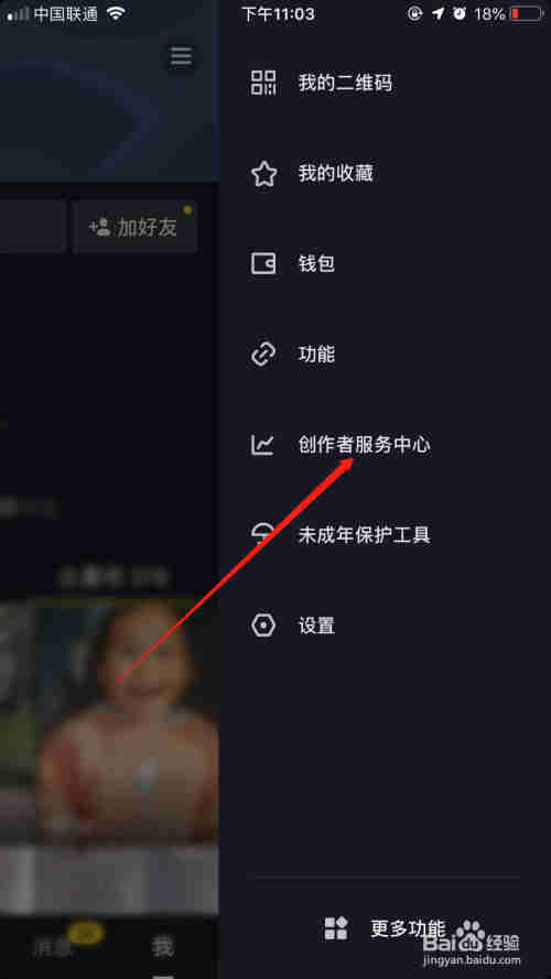抖音小店怎么開通，抖音小店開通流程