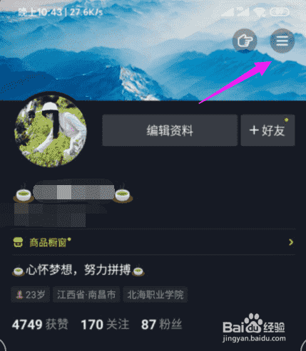 如何注銷抖音？抖音如何注銷賬號？
