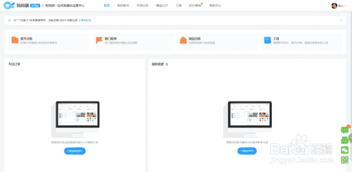 怎么做好抖音