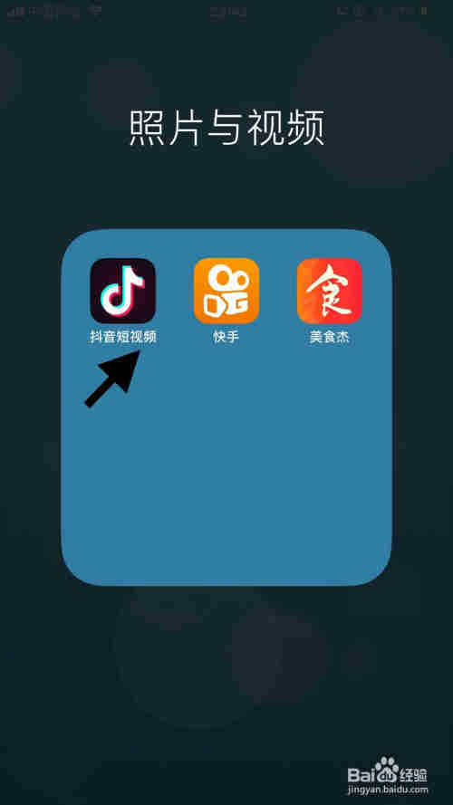 抖音如何查看抖音碼？