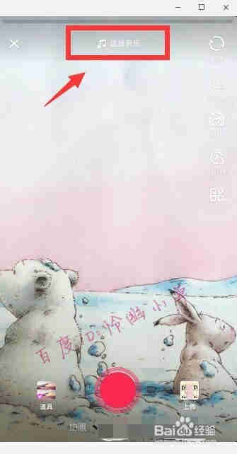 抖音下雪怎么拍 抖音下雪特效教程