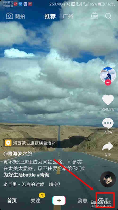 抖音怎么聯系客服，抖音客服在哪