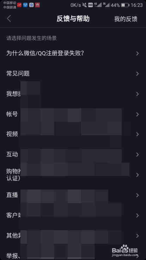 抖音怎么聯系客服，抖音客服在哪