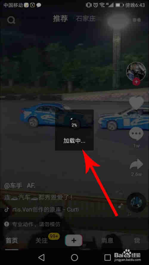 抖音搶鏡玩法