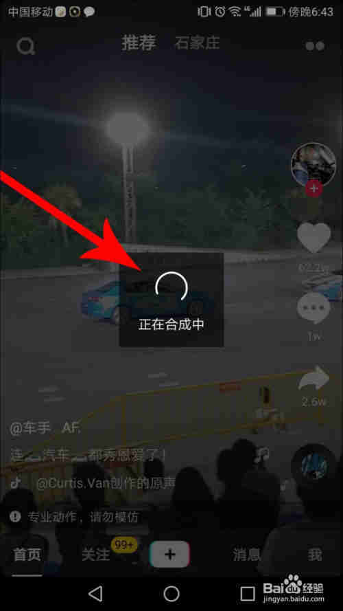 抖音搶鏡玩法