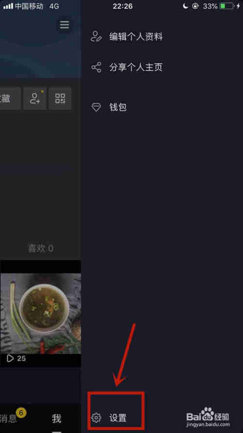 抖音如何申請(qǐng)商品分享功能？抖音如何賺錢(qián)？